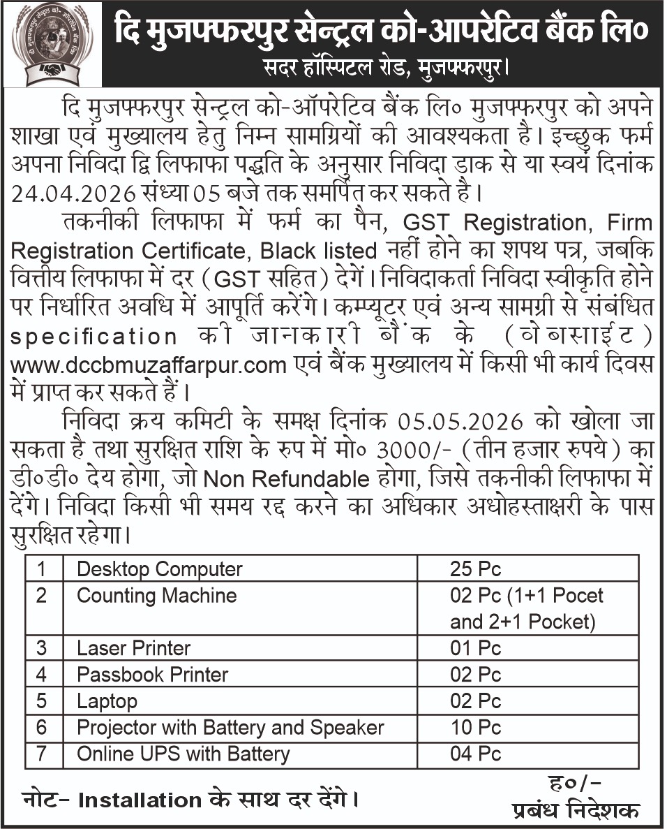 Tender Notice - 1 (Main)